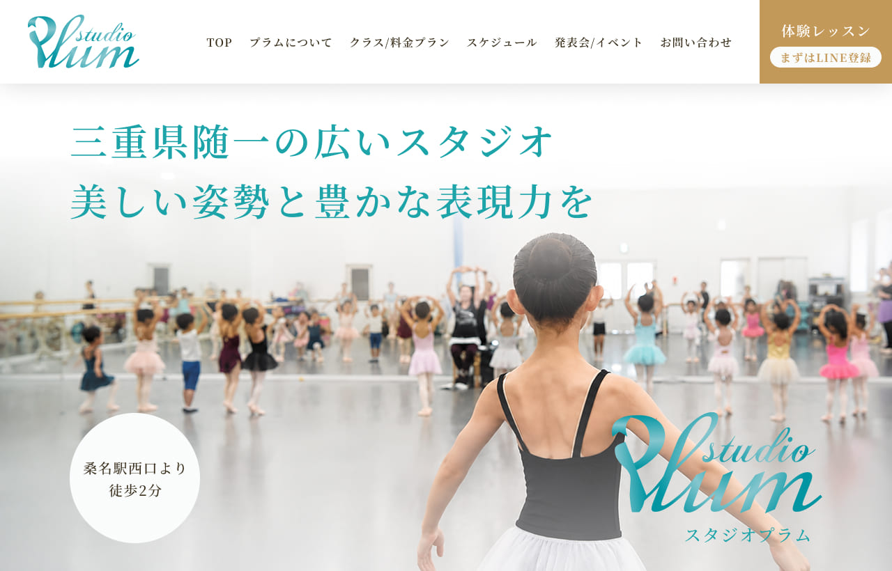 WEBサイトリニューアルのお知らせ